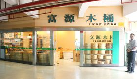 匠心木韻，鑫富源 白云區家居用品的品質傳承